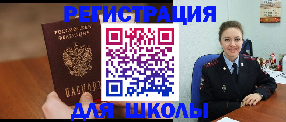 прописка законно в Московской области